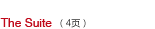 The Suite（5色/1枚、1色/3枚）