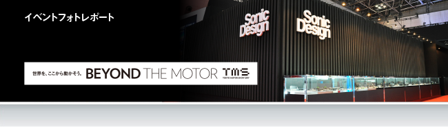 2017年東京國際車展圖片新聞